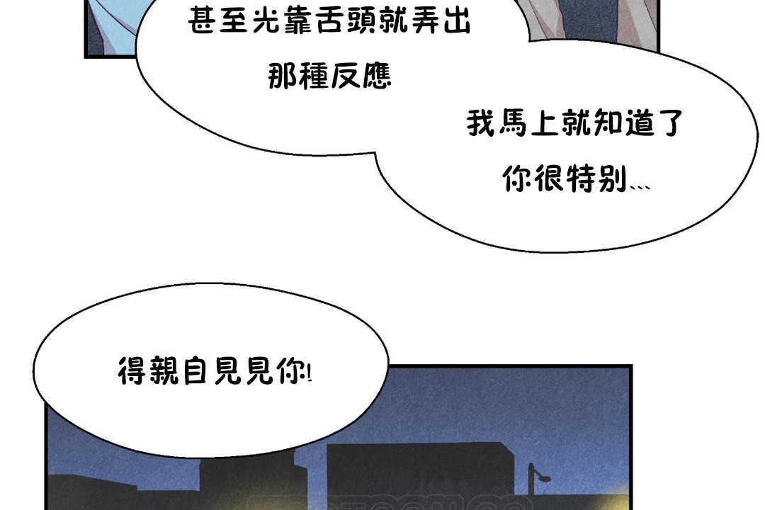 《可愛的他》在线观看 第21话 漫画图片39