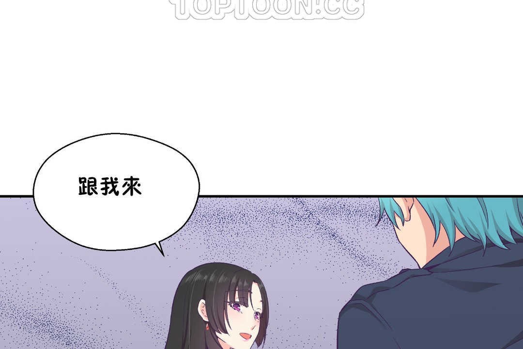 《可愛的他》在线观看 第21话 漫画图片16