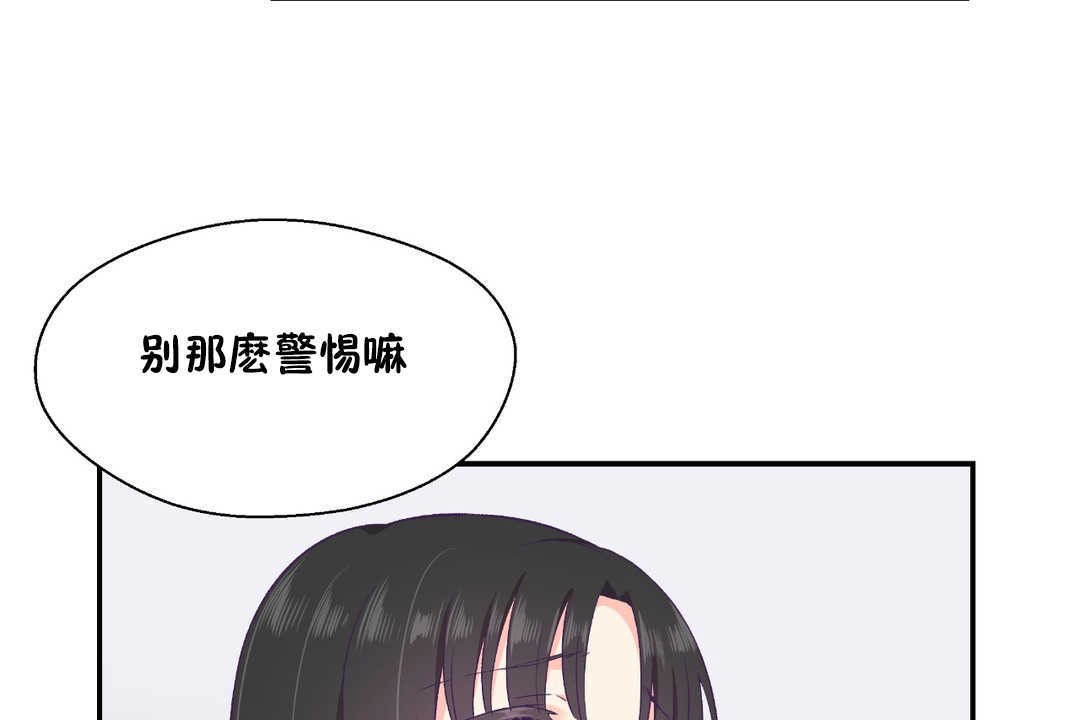 《可愛的他》在线观看 第21话 漫画图片13