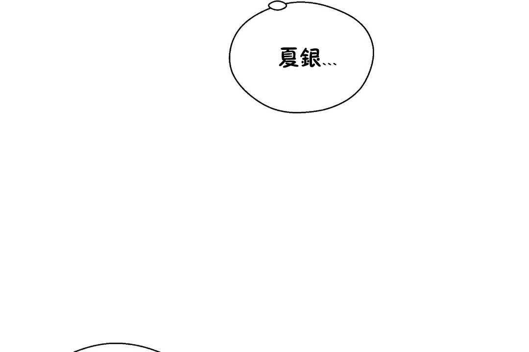 《可愛的他》在线观看 第21话 漫画图片102