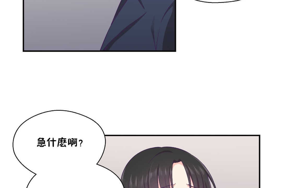 《可愛的他》在线观看 第22话 漫画图片11