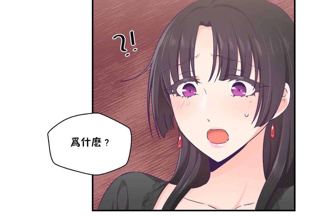 《可愛的他》在线观看 第23话 漫画图片56