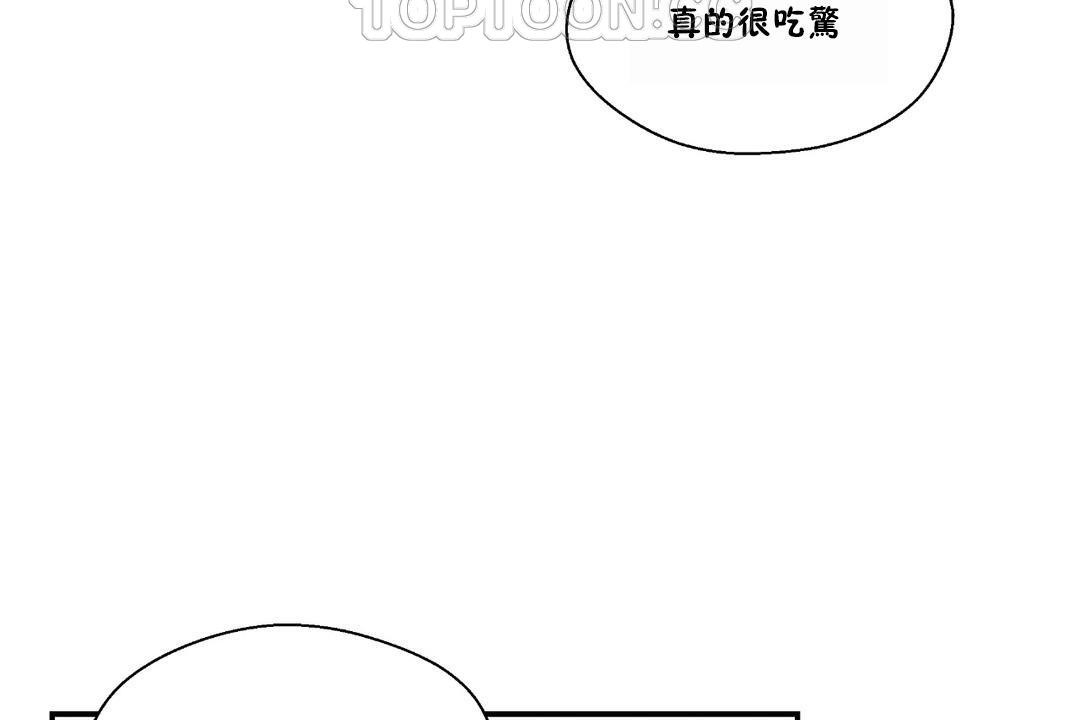 《可愛的他》在线观看 第23话 漫画图片34