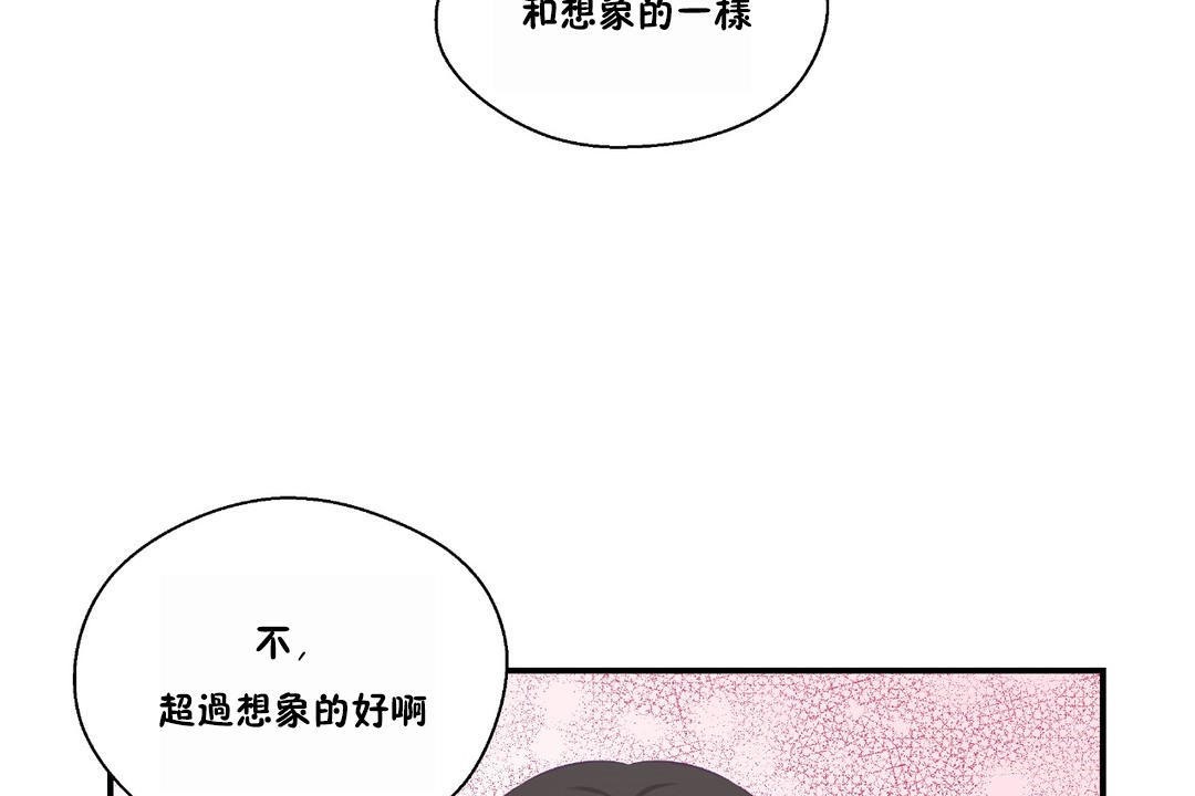 《可愛的他》在线观看 第23话 漫画图片32