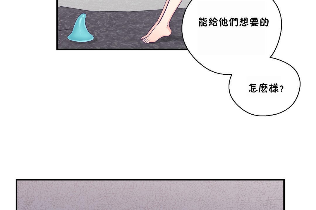 《可愛的他》在线观看 第23话 漫画图片53