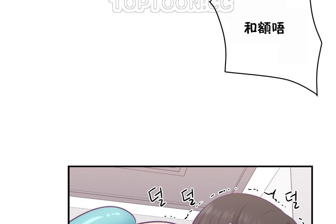 《可愛的他》在线观看 第23话 漫画图片16