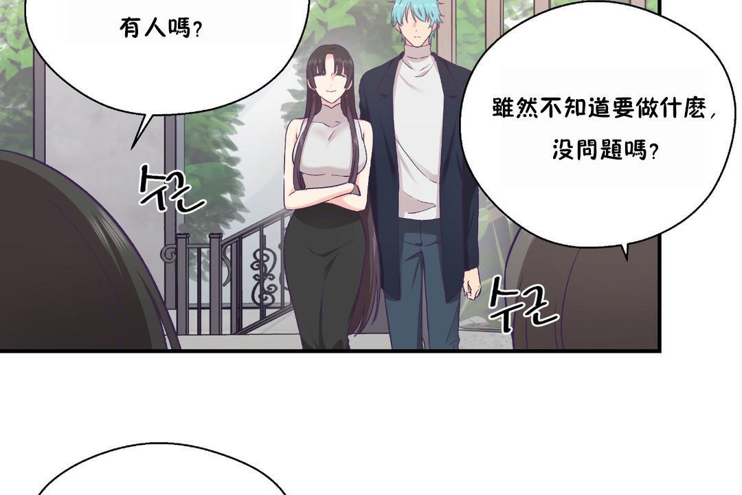 《可愛的他》在线观看 第23话 漫画图片103