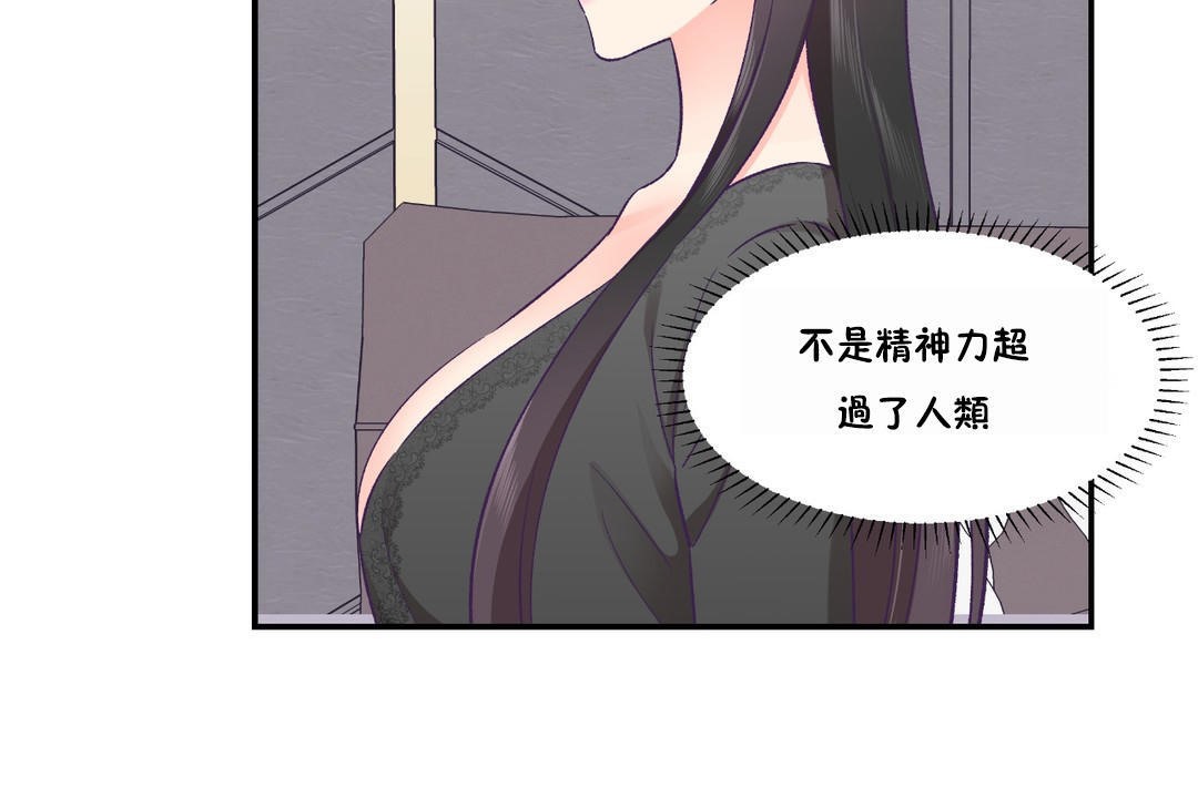 《可愛的他》在线观看 第23话 漫画图片37