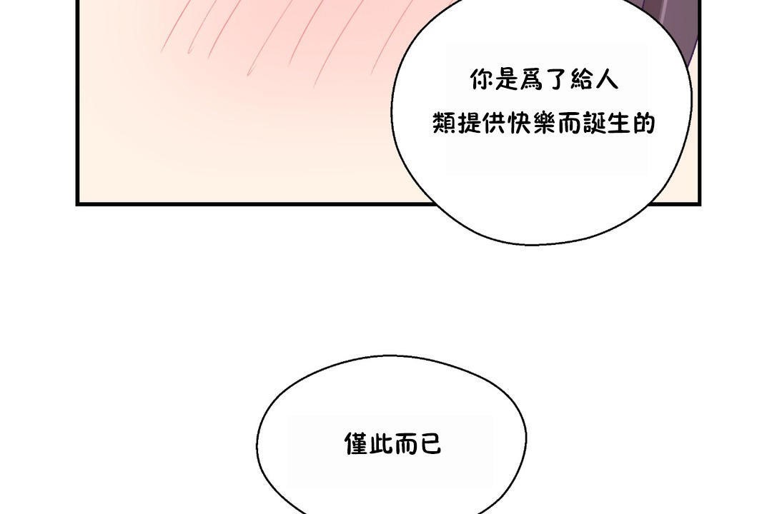 《可愛的他》在线观看 第23话 漫画图片74