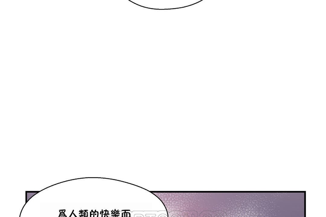 《可愛的他》在线观看 第23话 漫画图片75