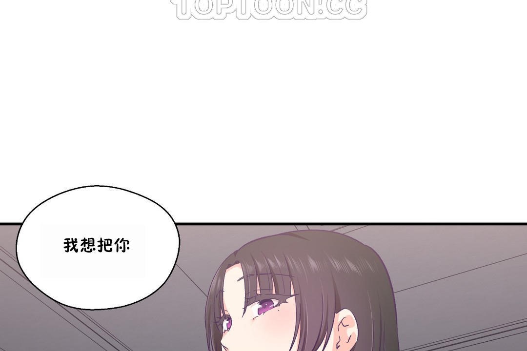 《可愛的他》在线观看 第23话 漫画图片40