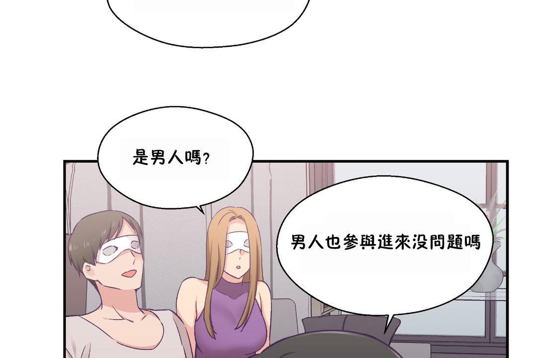 《可愛的他》在线观看 第23话 漫画图片101