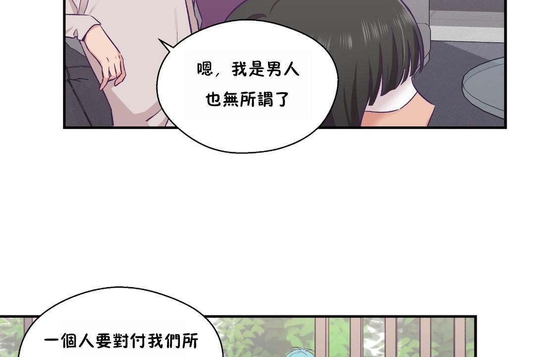 《可愛的他》在线观看 第23话 漫画图片102