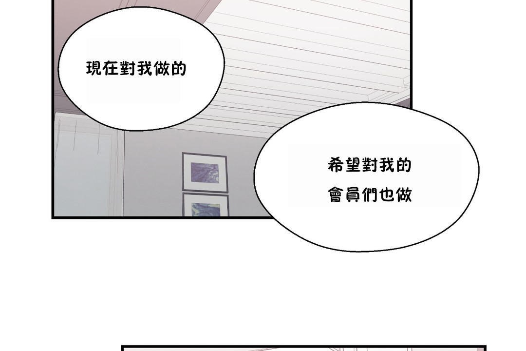 《可愛的他》在线观看 第23话 漫画图片44