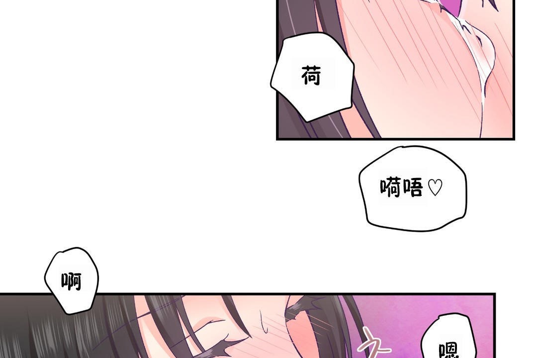 《可愛的他》在线观看 第23话 漫画图片20