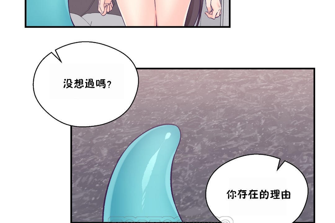 《可愛的他》在线观看 第23话 漫画图片69