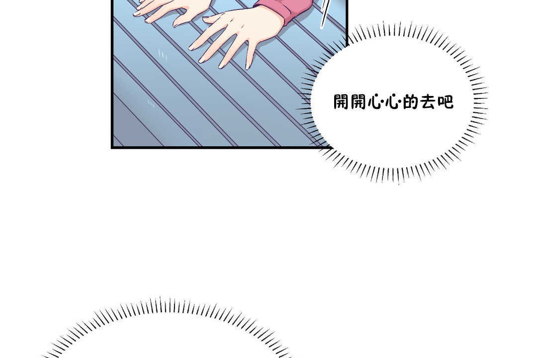 《可愛的他》在线观看 第24话 漫画图片11