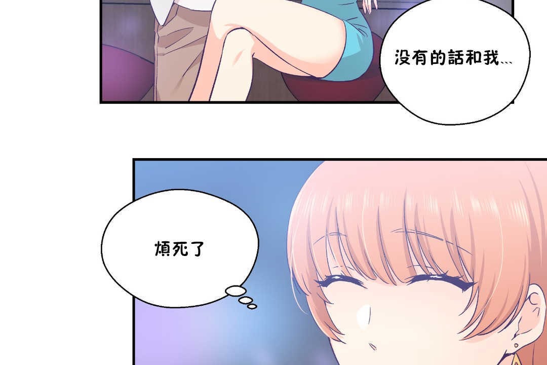 《可愛的他》在线观看 第24话 漫画图片125