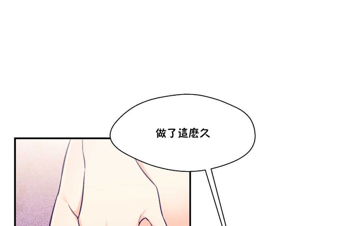 《可愛的他》在线观看 第24话 漫画图片115