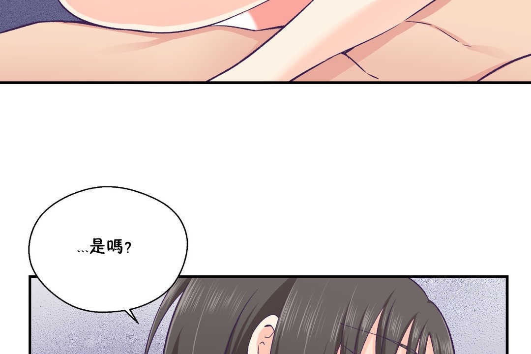 《可愛的他》在线观看 第24话 漫画图片68