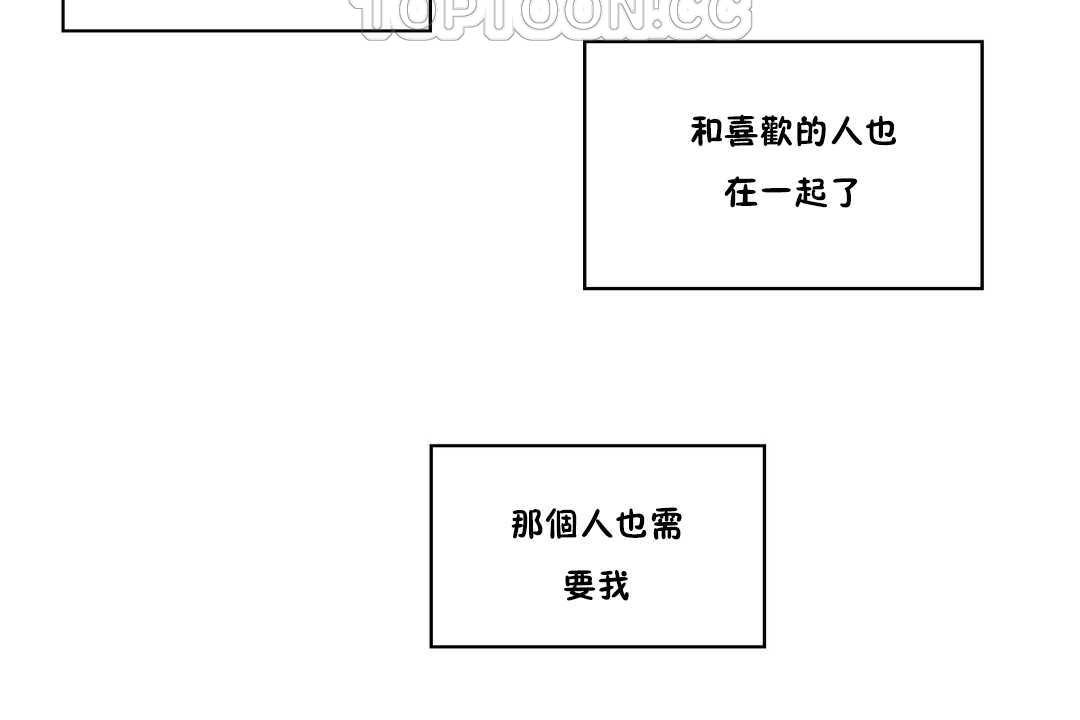 《可愛的他》在线观看 第24话 漫画图片34