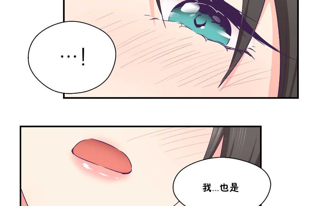 《可愛的他》在线观看 第24话 漫画图片102