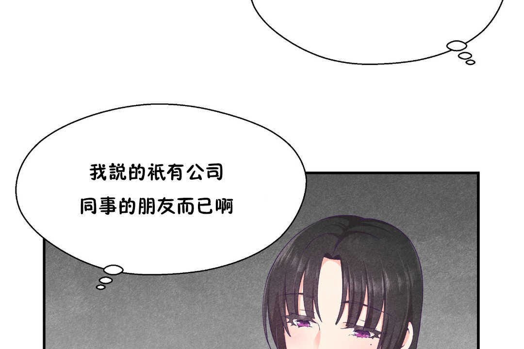 《可愛的他》在线观看 第25话 漫画图片37