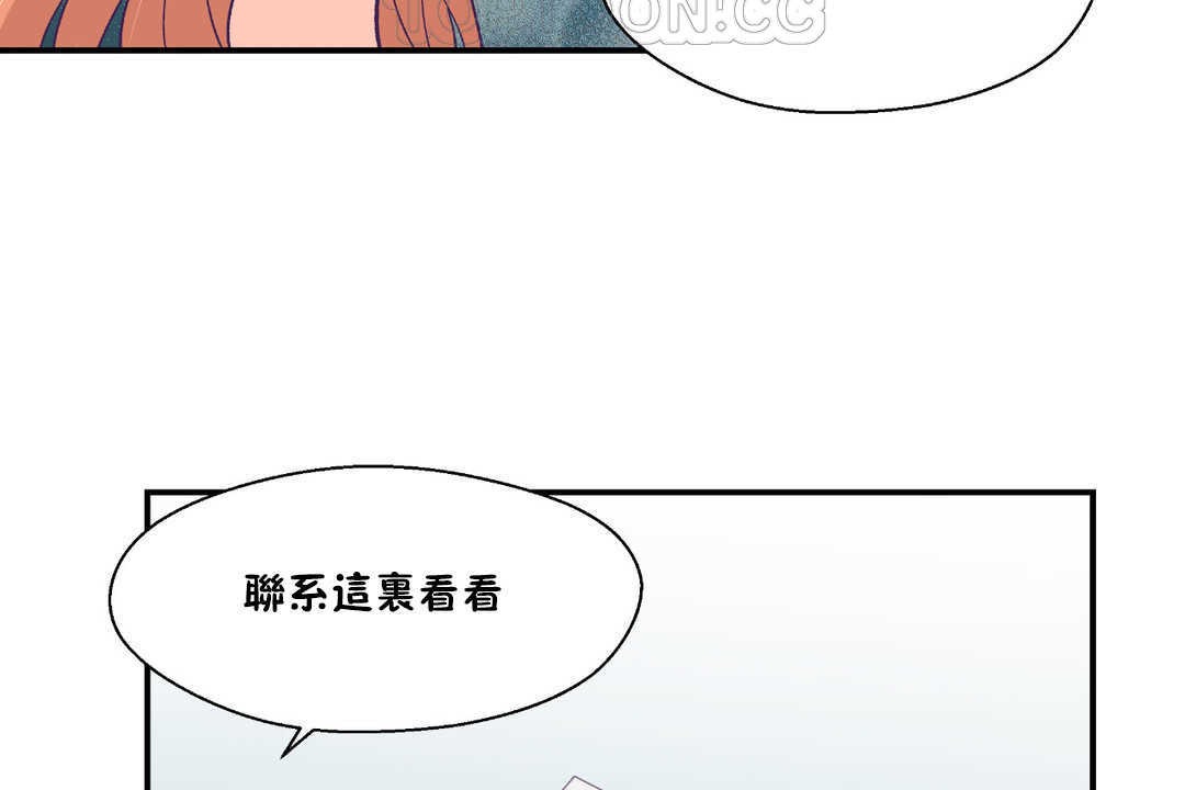 《可愛的他》在线观看 第25话 漫画图片124