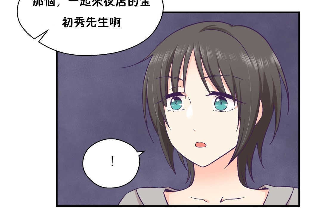 《可愛的他》在线观看 第25话 漫画图片83