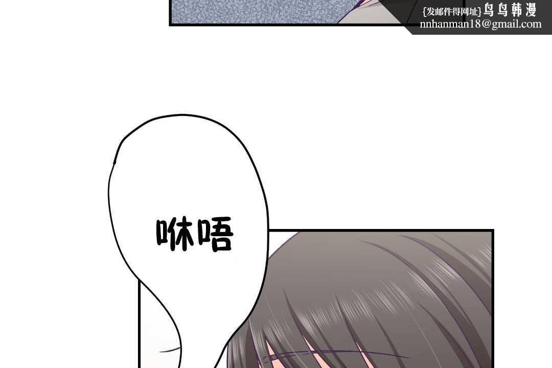 《可愛的他》在线观看 第25话 漫画图片73