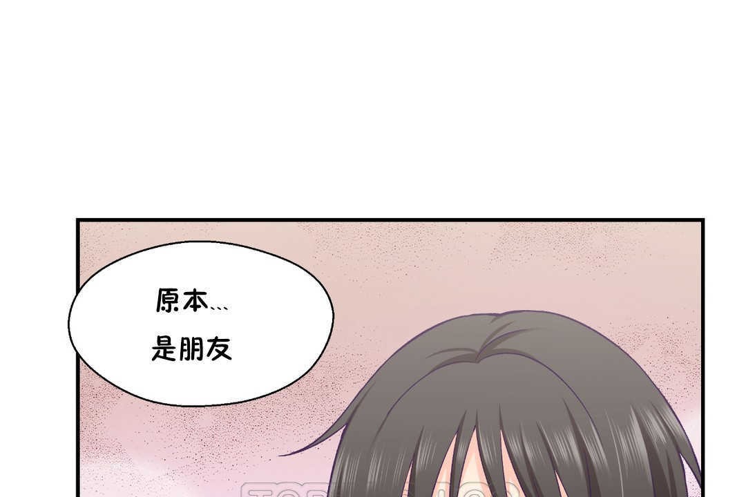 《可愛的他》在线观看 第25话 漫画图片117