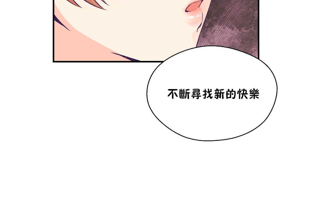 《可愛的他》在线观看 第25话 漫画图片131