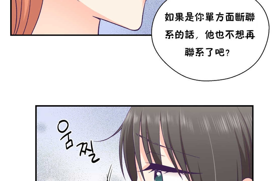 《可愛的他》在线观看 第25话 漫画图片107