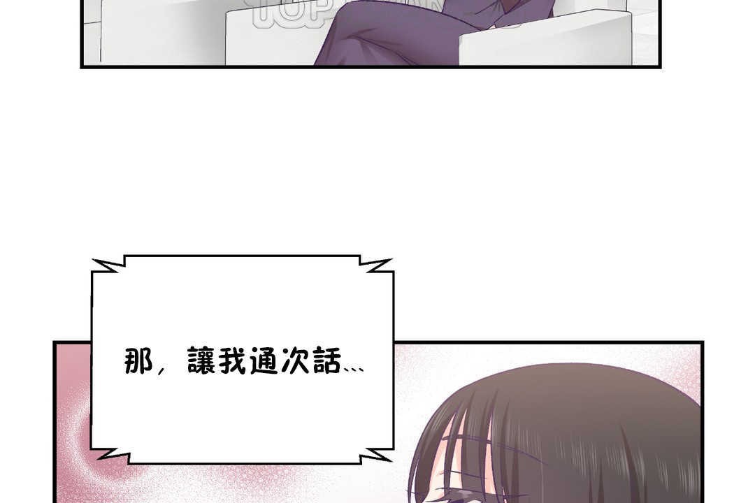 《可愛的他》在线观看 第26话 漫画图片106