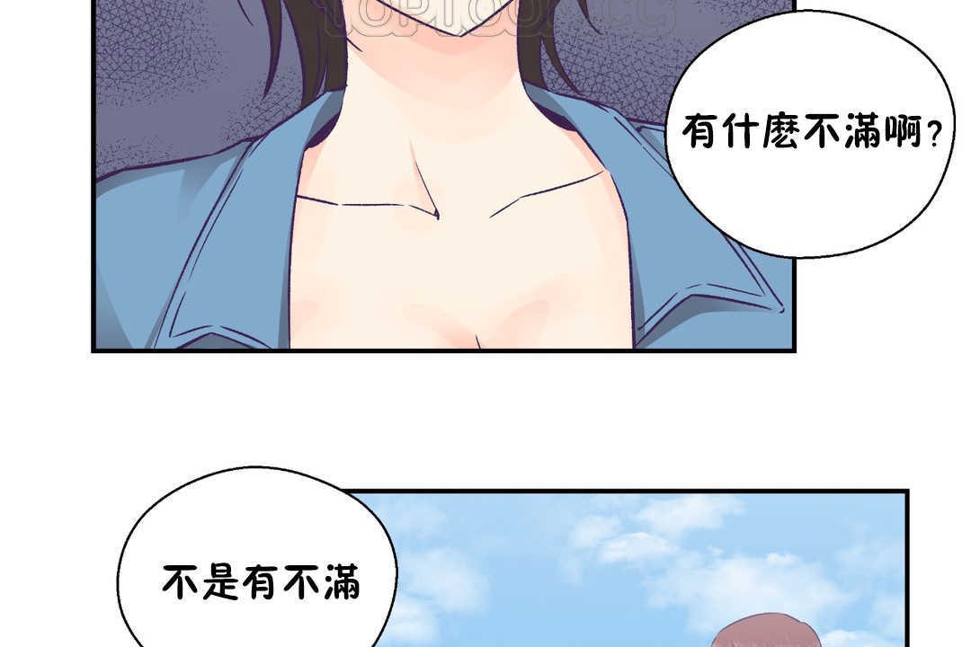 《可愛的他》在线观看 第26话 漫画图片34