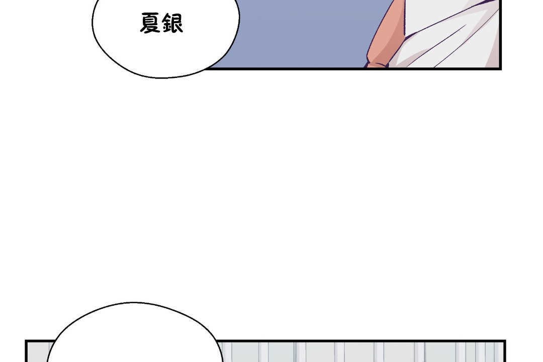 《可愛的他》在线观看 第26话 漫画图片14