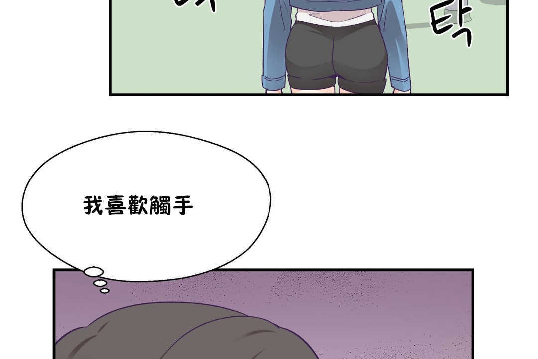 《可愛的他》在线观看 第26话 漫画图片7