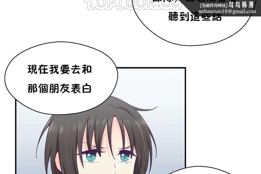 《可愛的他》在线观看 第26话 漫画图片64