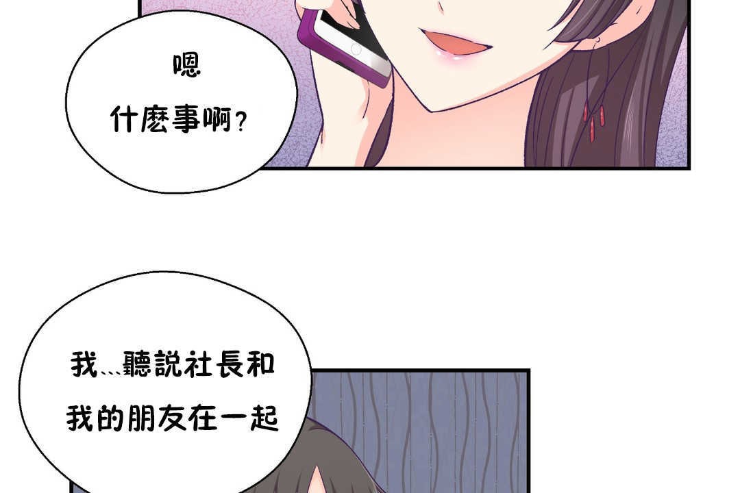 《可愛的他》在线观看 第26话 漫画图片101