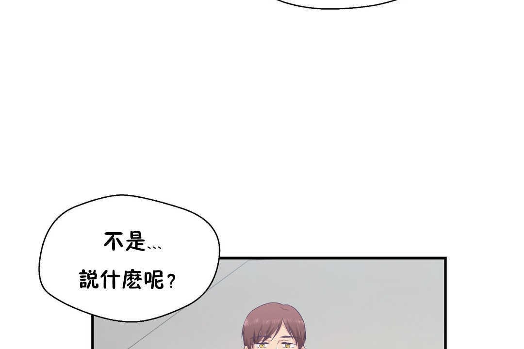 《可愛的他》在线观看 第26话 漫画图片29