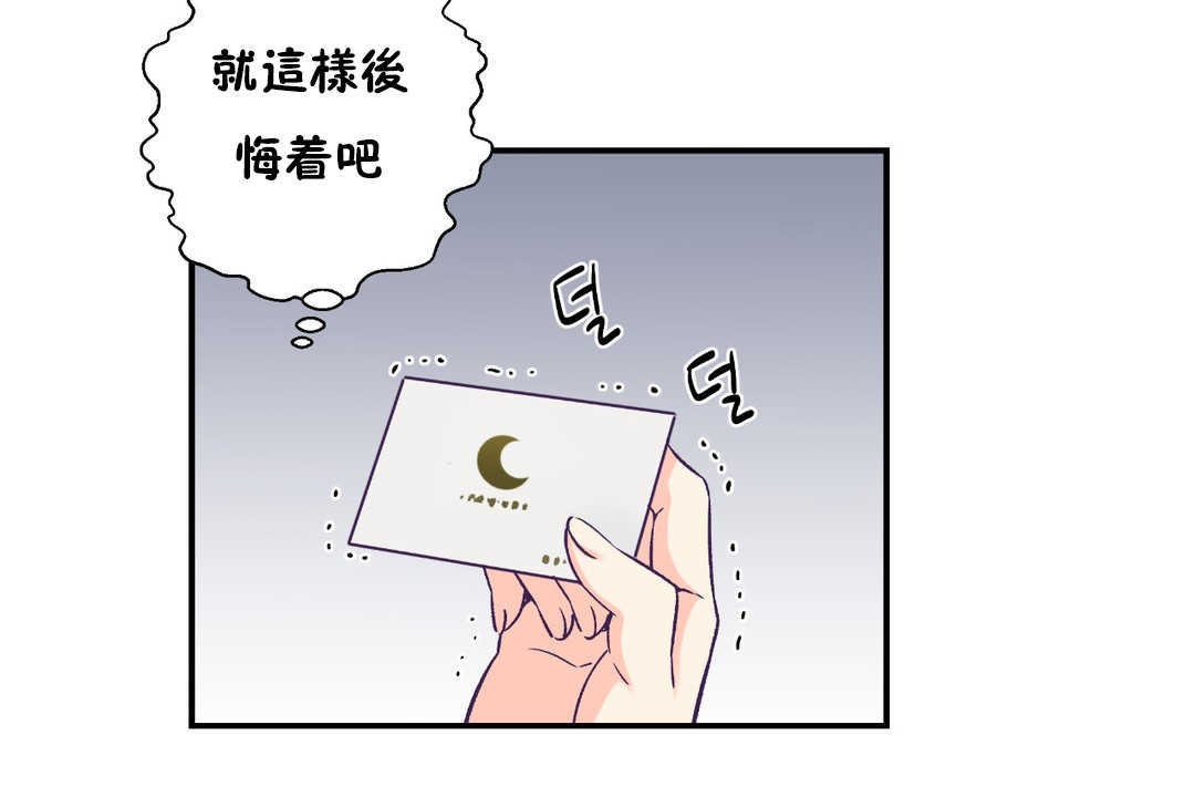 《可愛的他》在线观看 第26话 漫画图片91