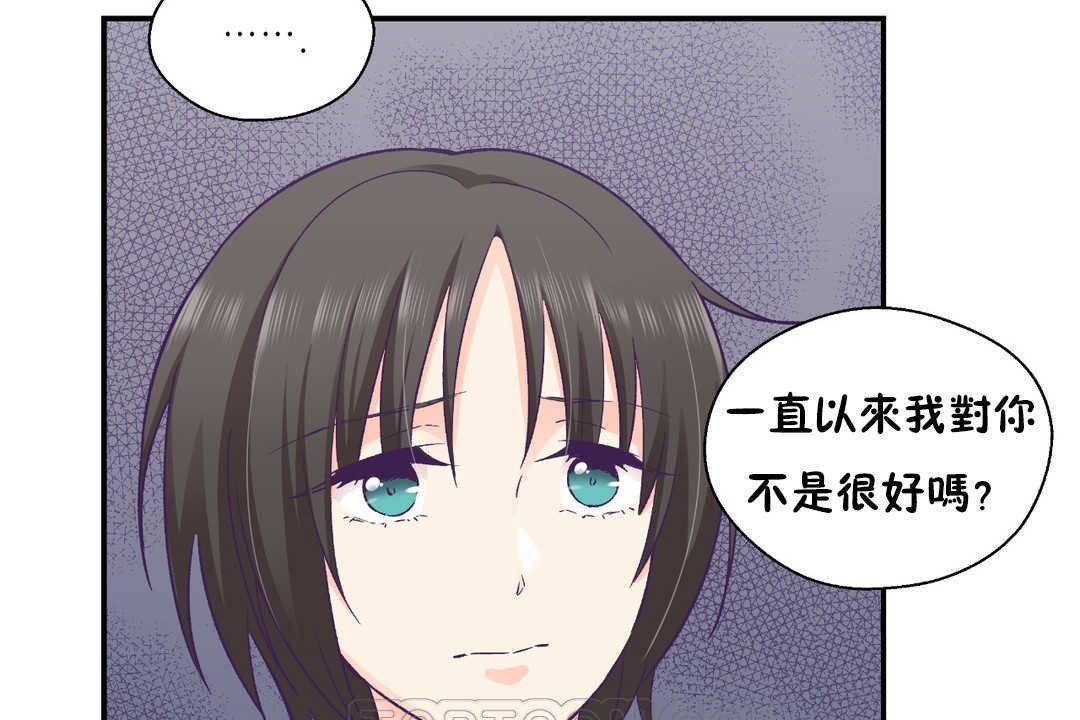 《可愛的他》在线观看 第26话 漫画图片33