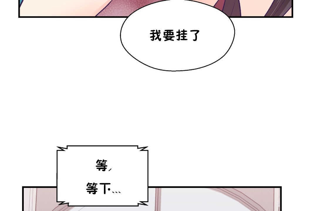 《可愛的他》在线观看 第26话 漫画图片109