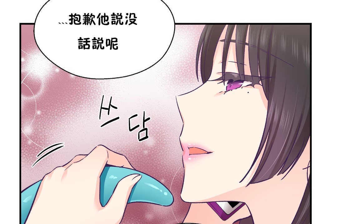 《可愛的他》在线观看 第26话 漫画图片108