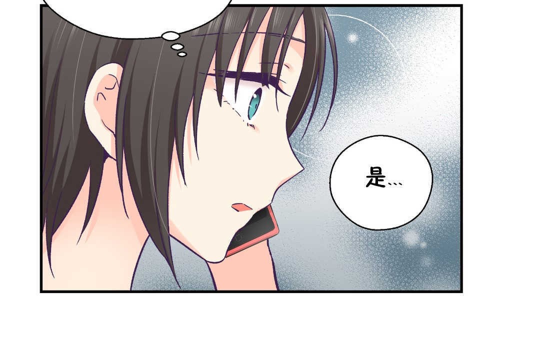 《可愛的他》在线观看 第26话 漫画图片104