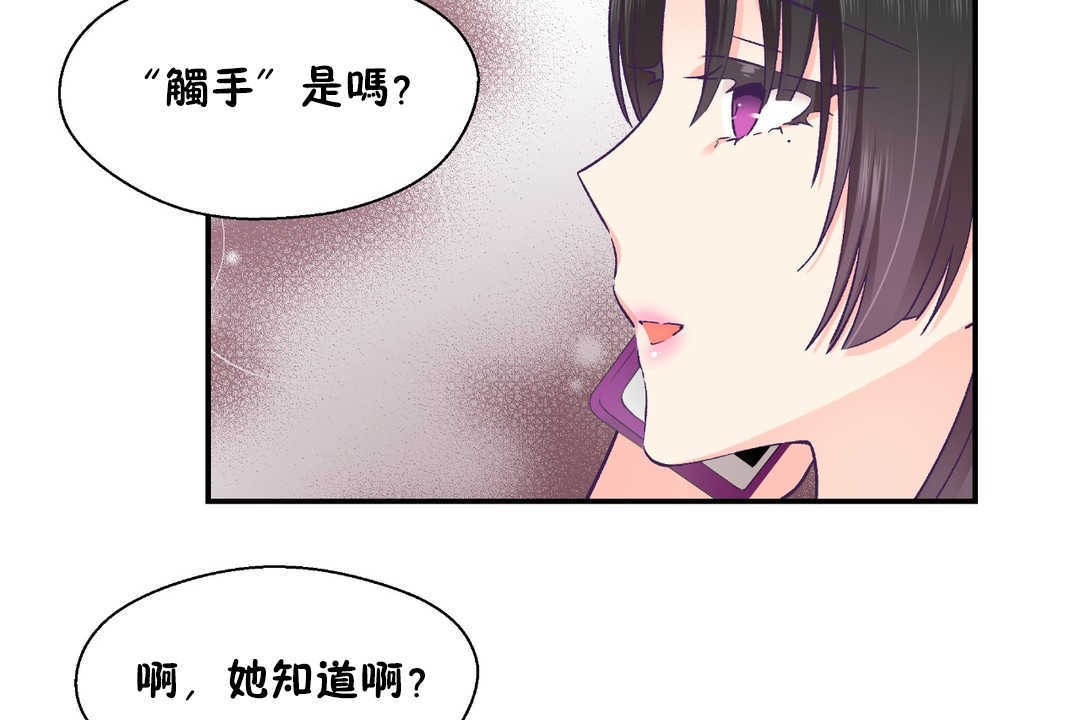 《可愛的他》在线观看 第26话 漫画图片103