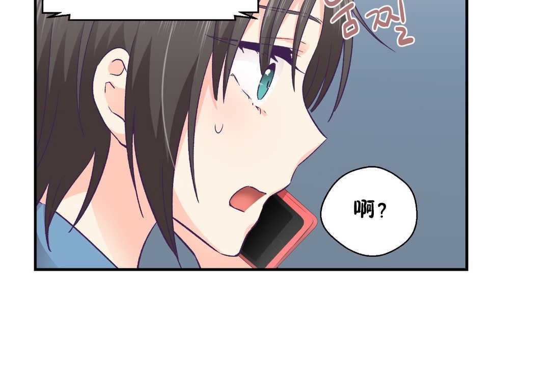 《可愛的他》在线观看 第26话 漫画图片121