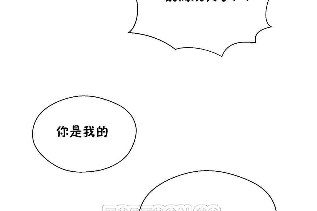 《可愛的他》在线观看 第26话 漫画图片51