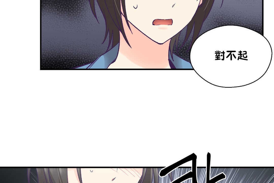 《可愛的他》在线观看 第26话 漫画图片49