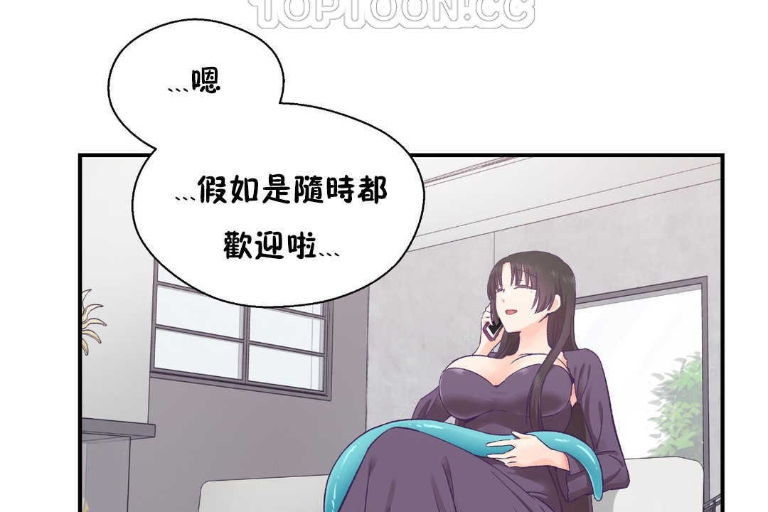 《可愛的他》在线观看 第26话 漫画图片118